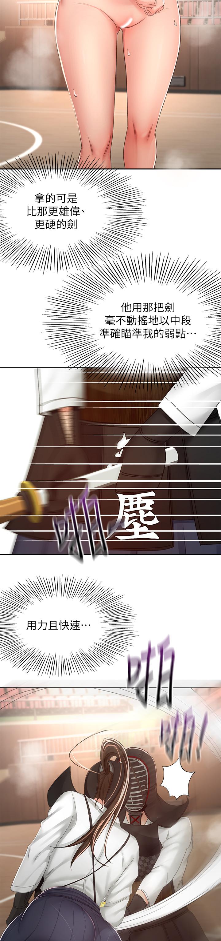 韩国漫画剑道学姐韩漫_剑道学姐-第50话-用身体讨论比赛战略在线免费阅读-韩国漫画-第23张图片