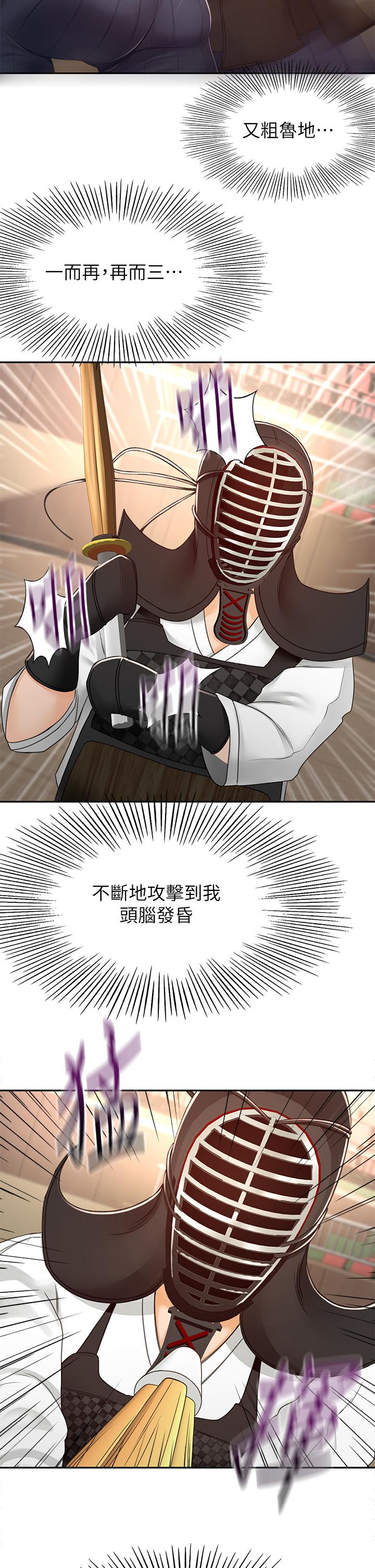 韩国漫画剑道学姐韩漫_剑道学姐-第50话-用身体讨论比赛战略在线免费阅读-韩国漫画-第24张图片