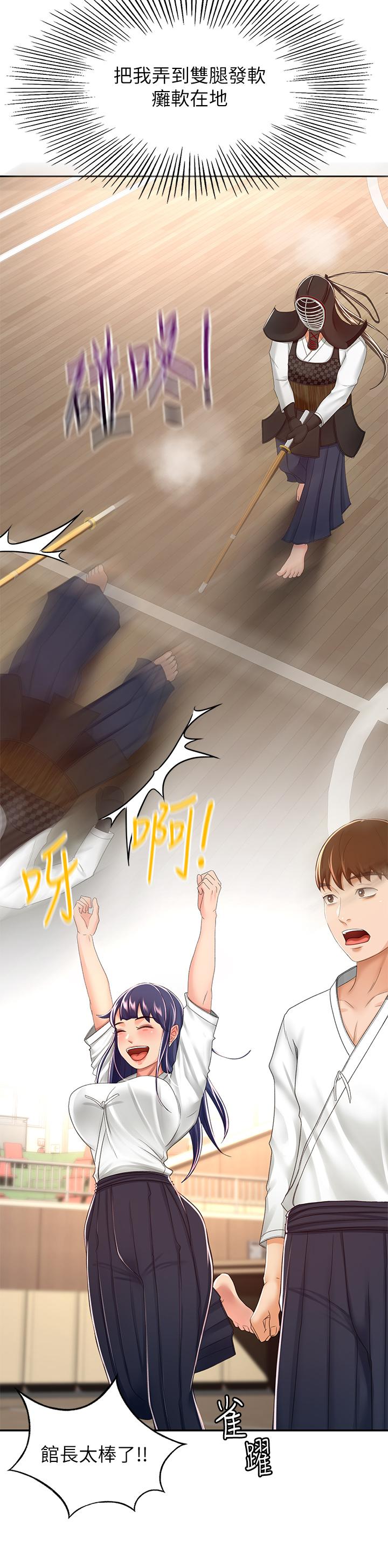 韩国漫画剑道学姐韩漫_剑道学姐-第50话-用身体讨论比赛战略在线免费阅读-韩国漫画-第25张图片