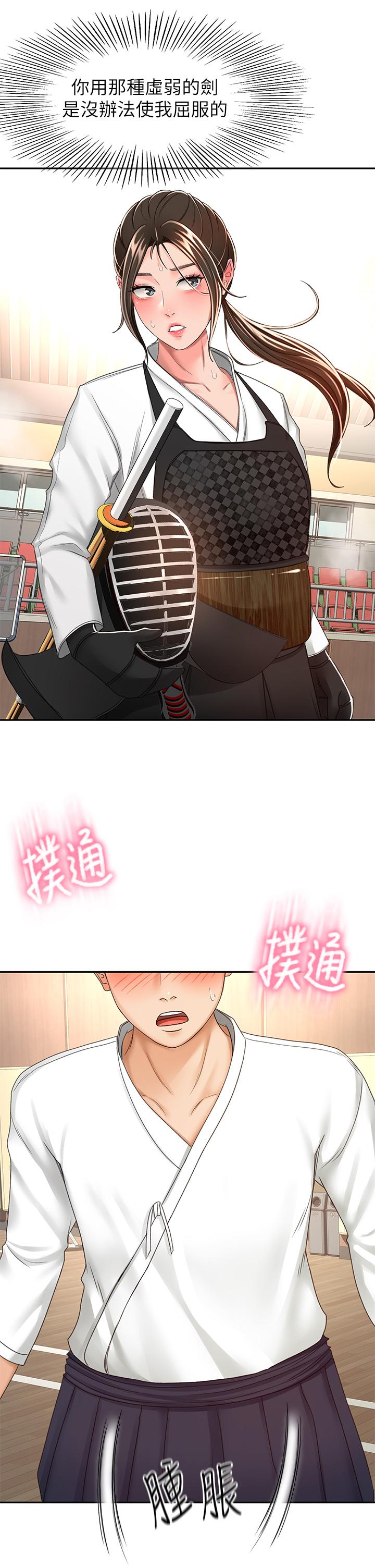 韩国漫画剑道学姐韩漫_剑道学姐-第50话-用身体讨论比赛战略在线免费阅读-韩国漫画-第26张图片