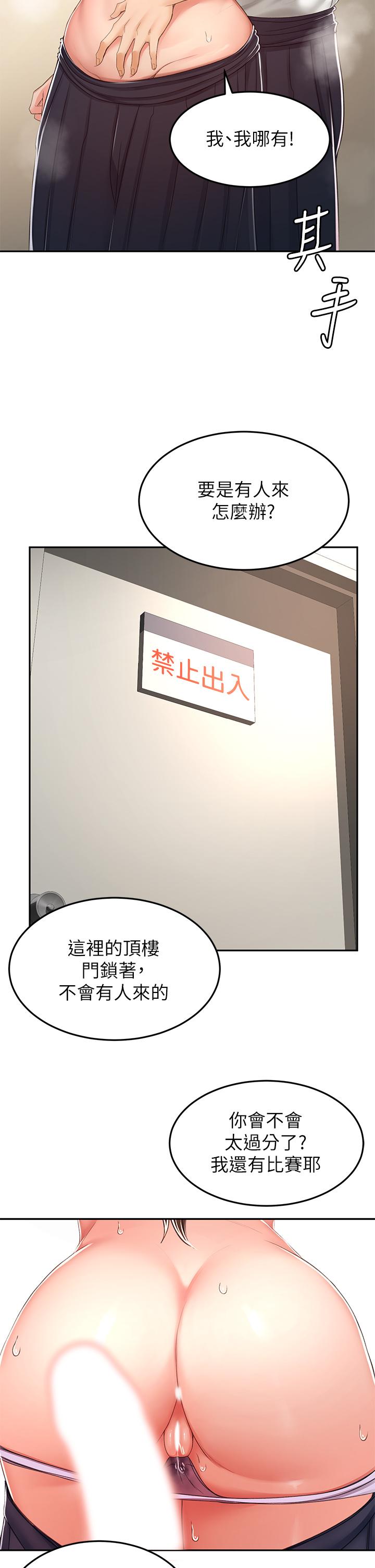 韩国漫画剑道学姐韩漫_剑道学姐-第50话-用身体讨论比赛战略在线免费阅读-韩国漫画-第29张图片