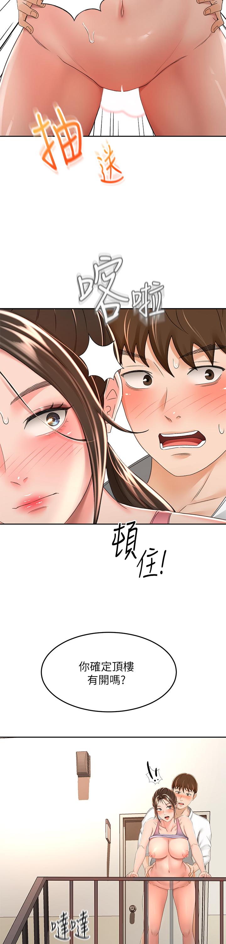 韩国漫画剑道学姐韩漫_剑道学姐-第50话-用身体讨论比赛战略在线免费阅读-韩国漫画-第32张图片