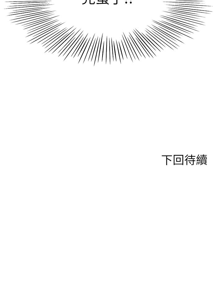 韩国漫画剑道学姐韩漫_剑道学姐-第50话-用身体讨论比赛战略在线免费阅读-韩国漫画-第34张图片