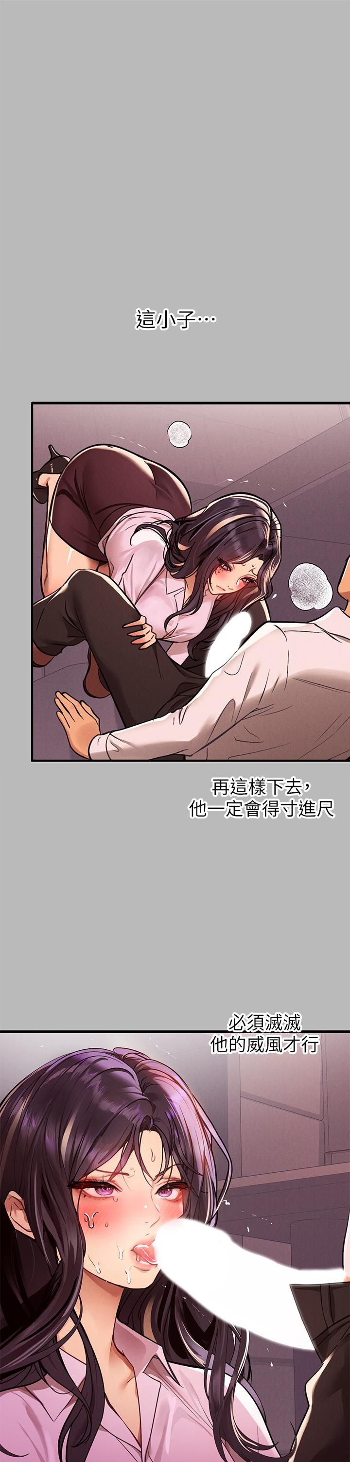 韩国漫画富家女姐姐韩漫_富家女姐姐-第71话-还不快叫主人？在线免费阅读-韩国漫画-第2张图片