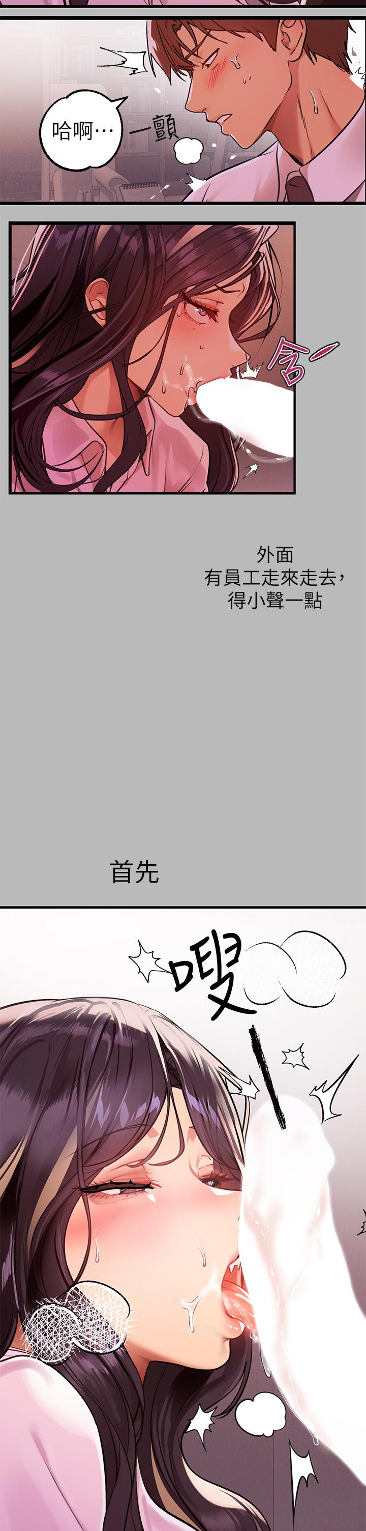 韩国漫画富家女姐姐韩漫_富家女姐姐-第71话-还不快叫主人？在线免费阅读-韩国漫画-第3张图片