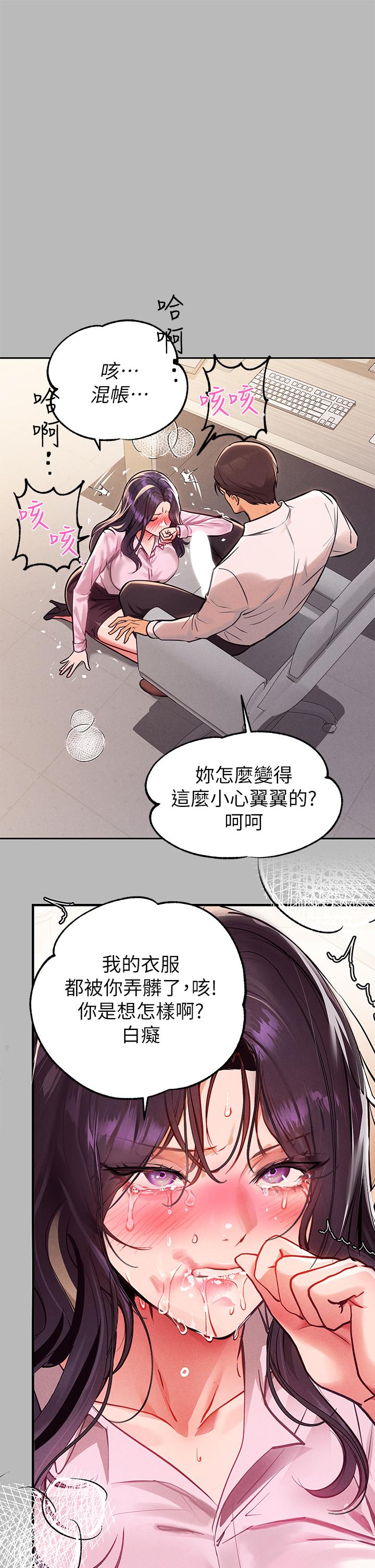 韩国漫画富家女姐姐韩漫_富家女姐姐-第71话-还不快叫主人？在线免费阅读-韩国漫画-第17张图片