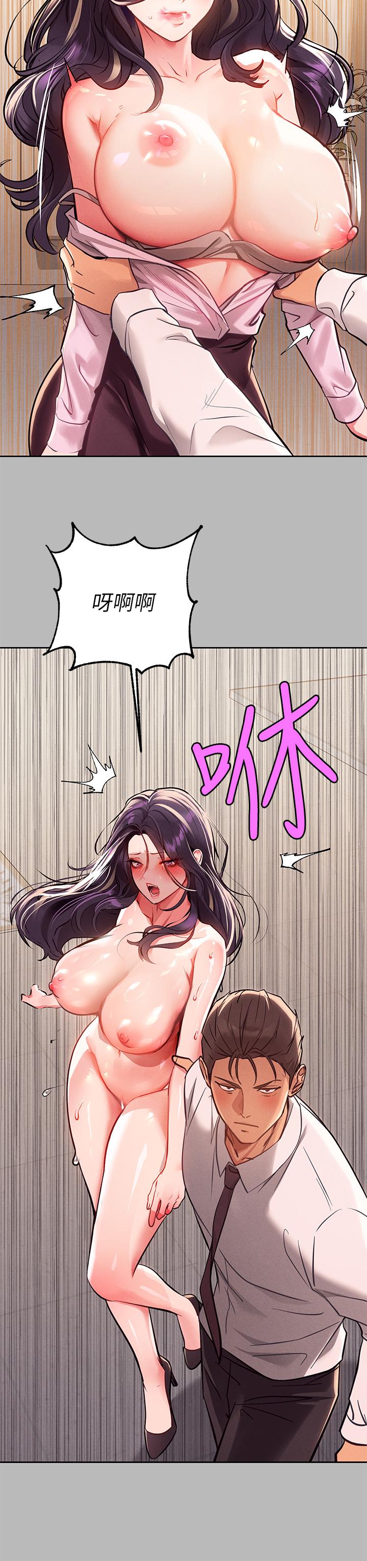 韩国漫画富家女姐姐韩漫_富家女姐姐-第71话-还不快叫主人？在线免费阅读-韩国漫画-第19张图片