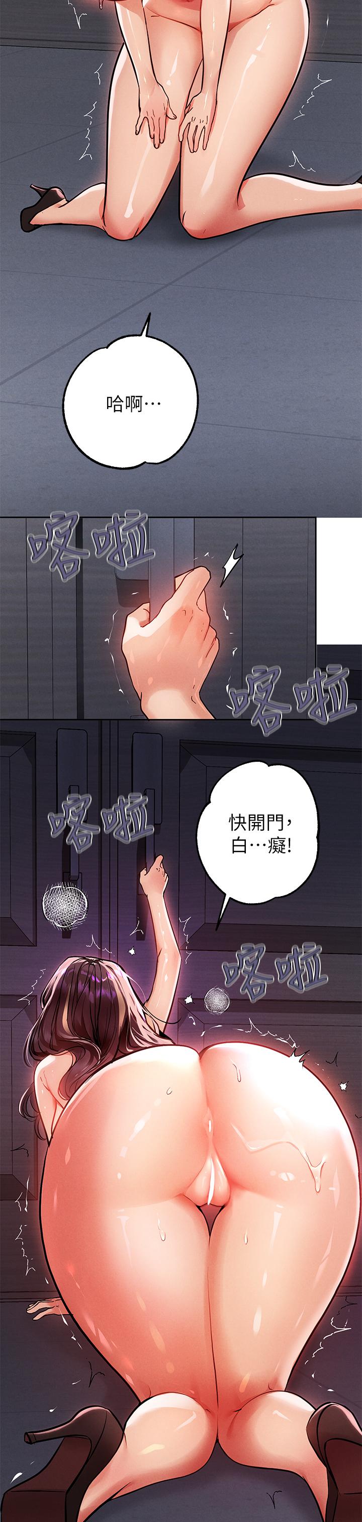 韩国漫画富家女姐姐韩漫_富家女姐姐-第71话-还不快叫主人？在线免费阅读-韩国漫画-第27张图片