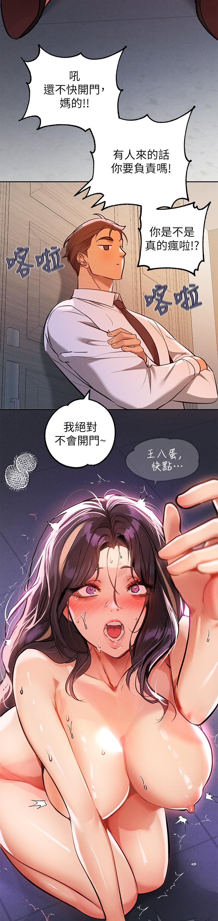 韩国漫画富家女姐姐韩漫_富家女姐姐-第71话-还不快叫主人？在线免费阅读-韩国漫画-第28张图片