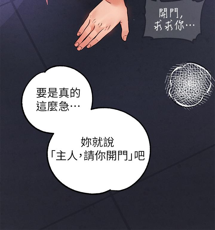 韩国漫画富家女姐姐韩漫_富家女姐姐-第71话-还不快叫主人？在线免费阅读-韩国漫画-第29张图片