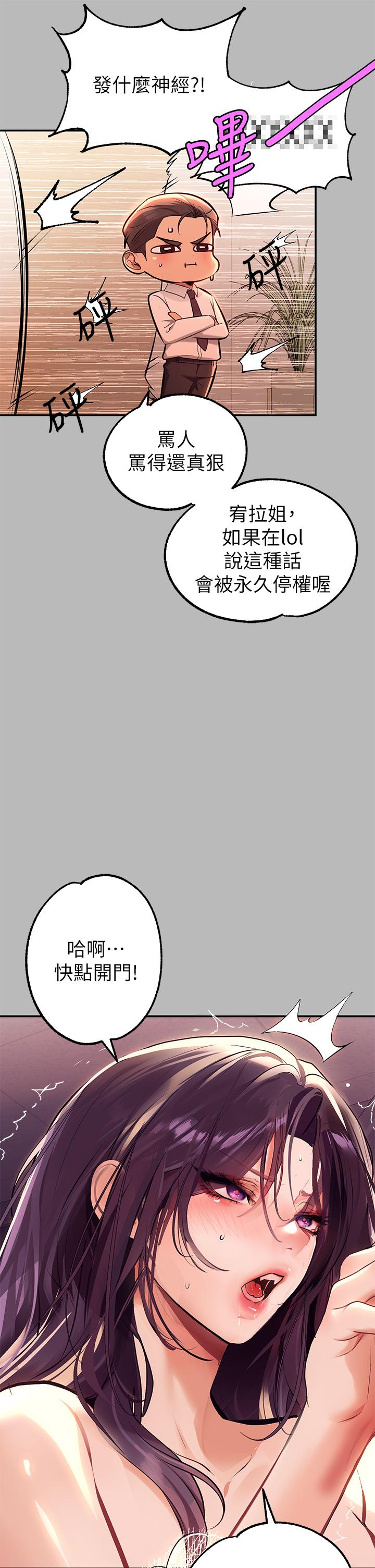 韩国漫画富家女姐姐韩漫_富家女姐姐-第71话-还不快叫主人？在线免费阅读-韩国漫画-第30张图片