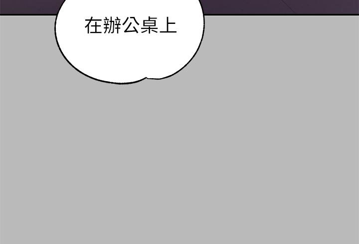 韩国漫画富家女姐姐韩漫_富家女姐姐-第71话-还不快叫主人？在线免费阅读-韩国漫画-第35张图片