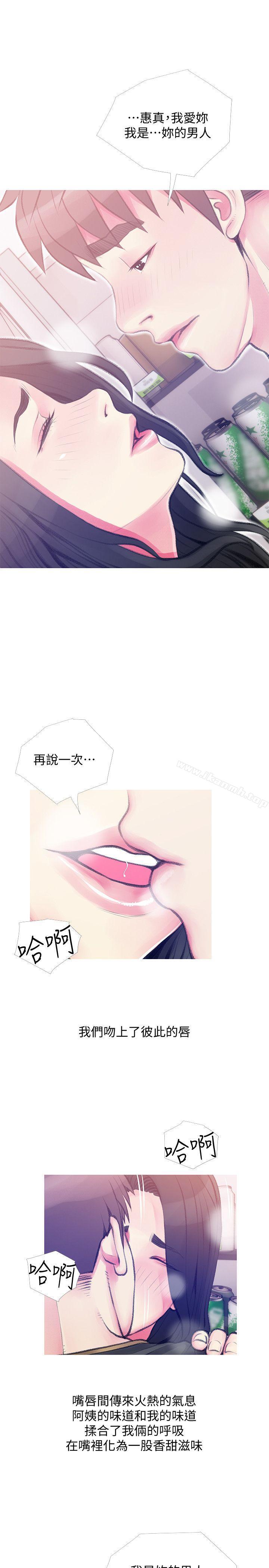 韩国漫画阿姨的秘密情事韩漫_阿姨的秘密情事-第46话-不当外甥，而是阿姨的男人在线免费阅读-韩国漫画-第19张图片