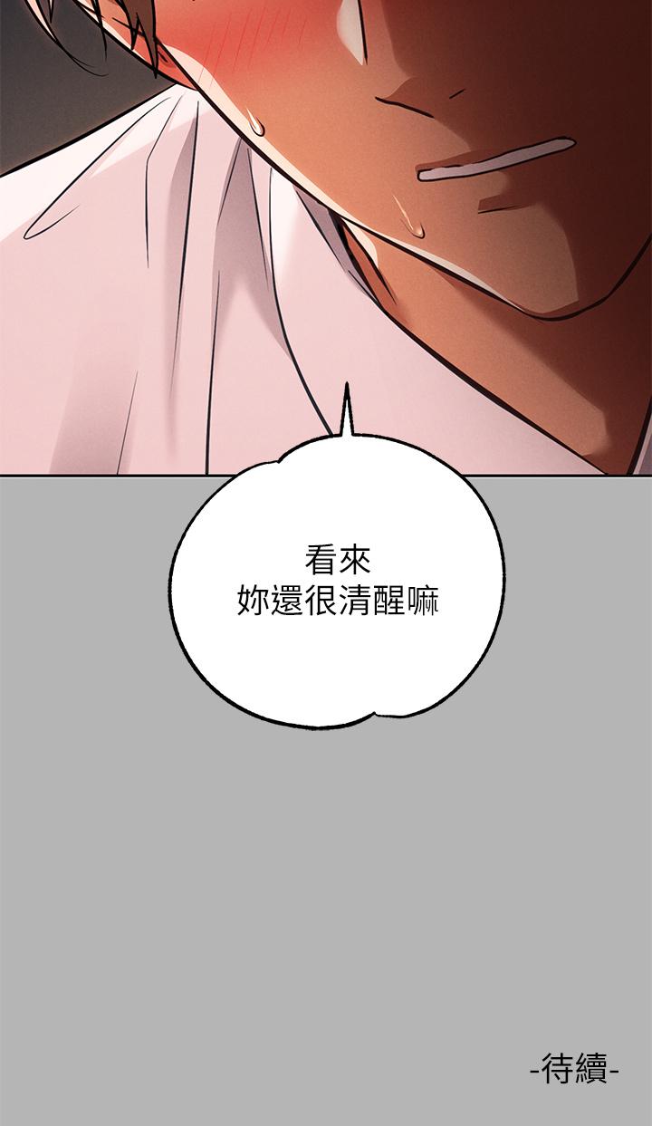 韩国漫画富家女姐姐韩漫_富家女姐姐-第71话-还不快叫主人？在线免费阅读-韩国漫画-第41张图片