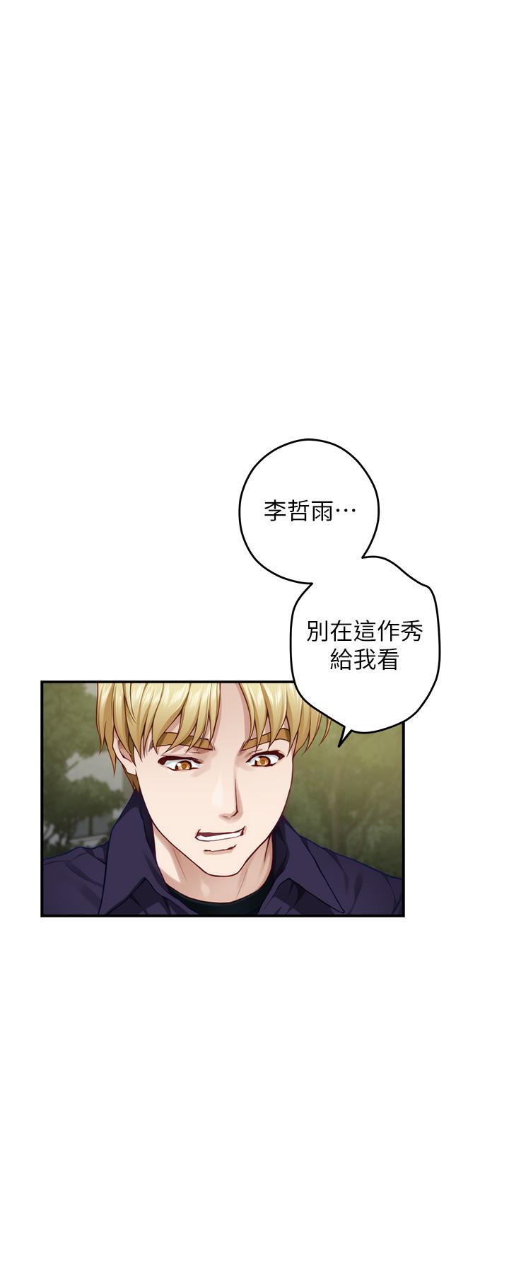 韩国漫画姐姐的房间韩漫_姐姐的房间-第47话-射满我全身吧在线免费阅读-韩国漫画-第38张图片