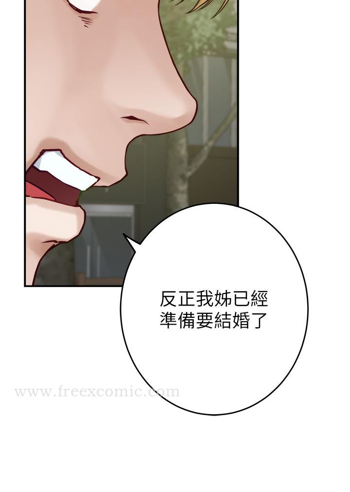 韩国漫画姐姐的房间韩漫_姐姐的房间-第47话-射满我全身吧在线免费阅读-韩国漫画-第61张图片