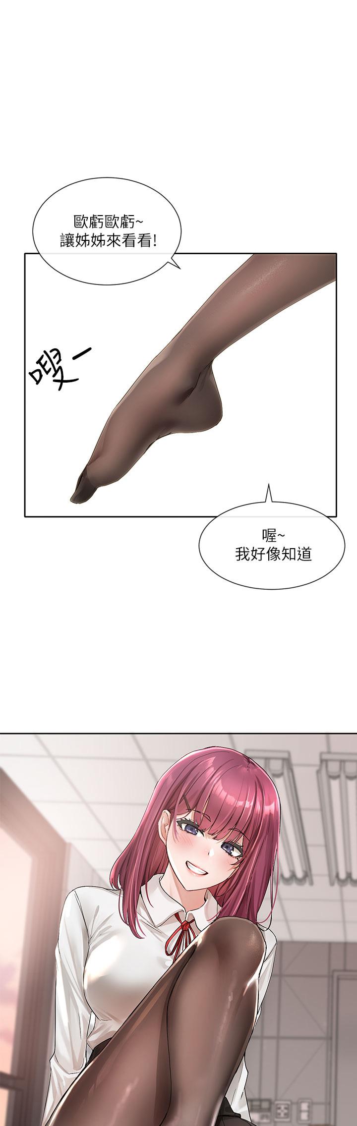 韩国漫画社团学姐韩漫_社团学姐-第103话-小冉姐姐的脚脚坏坏在线免费阅读-韩国漫画-第1张图片