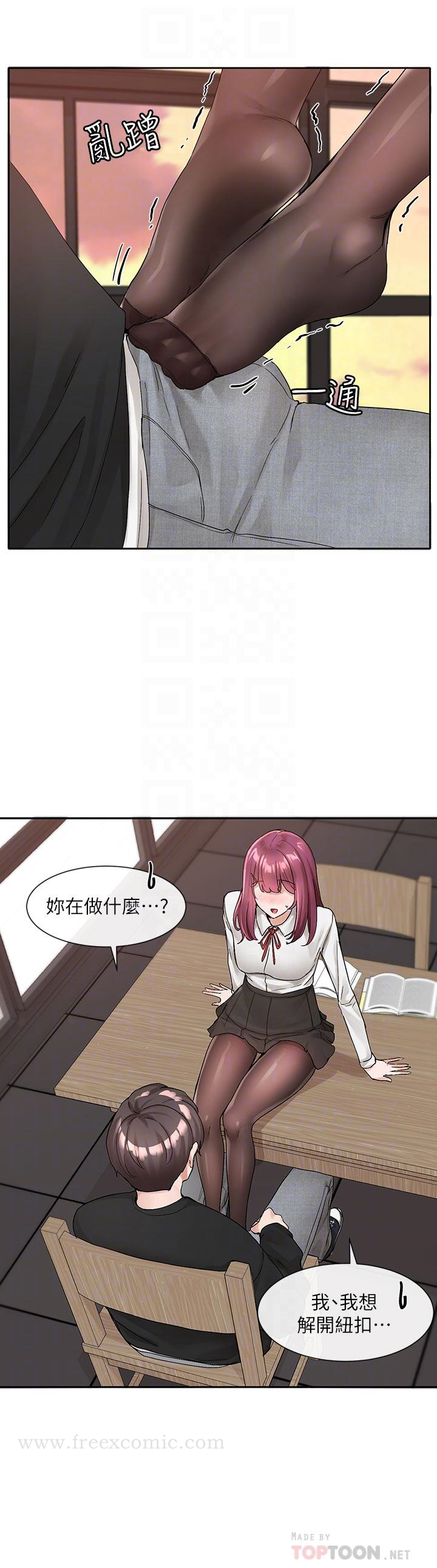 韩国漫画社团学姐韩漫_社团学姐-第103话-小冉姐姐的脚脚坏坏在线免费阅读-韩国漫画-第4张图片