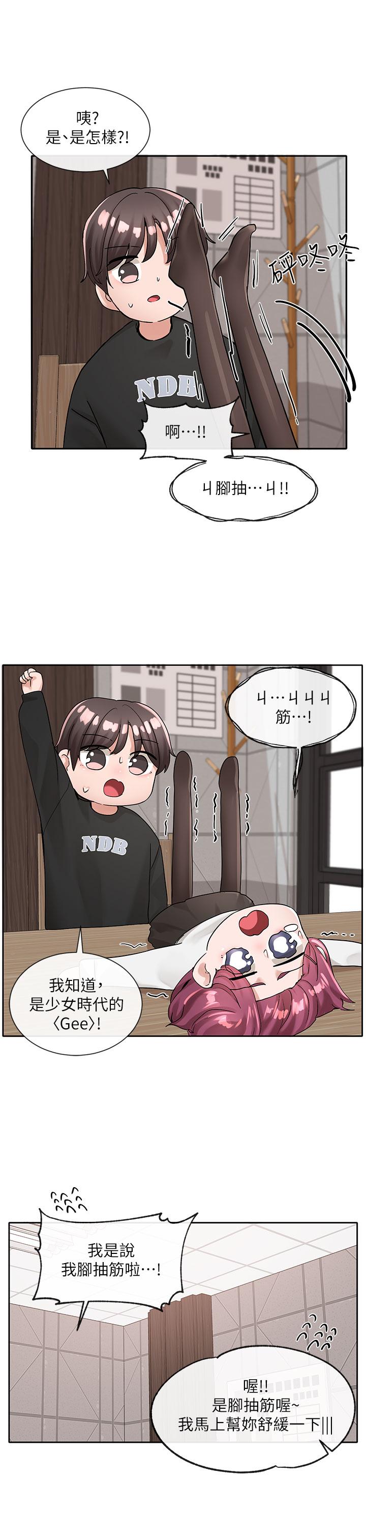 韩国漫画社团学姐韩漫_社团学姐-第103话-小冉姐姐的脚脚坏坏在线免费阅读-韩国漫画-第7张图片