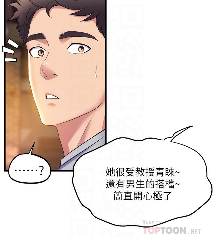 韩国漫画舞蹈系学姐们韩漫_舞蹈系学姐们-第39话-她比我还适合你吗在线免费阅读-韩国漫画-第10张图片