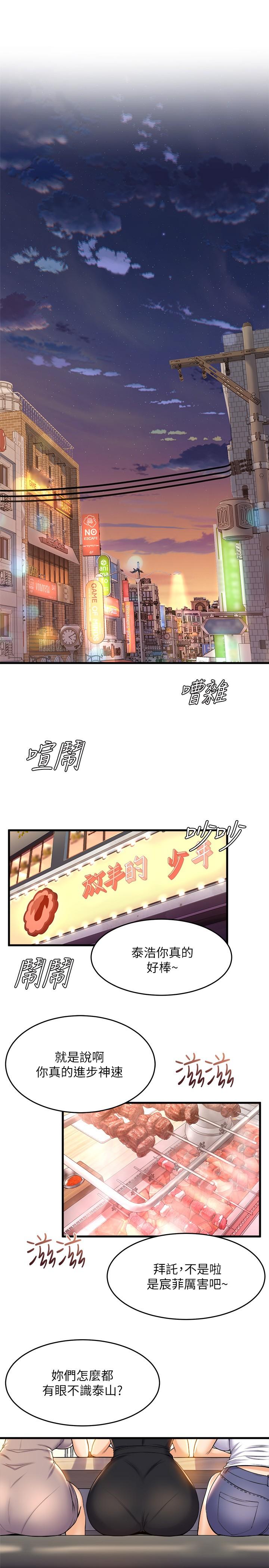 韩国漫画舞蹈系学姐们韩漫_舞蹈系学姐们-第39话-她比我还适合你吗在线免费阅读-韩国漫画-第29张图片