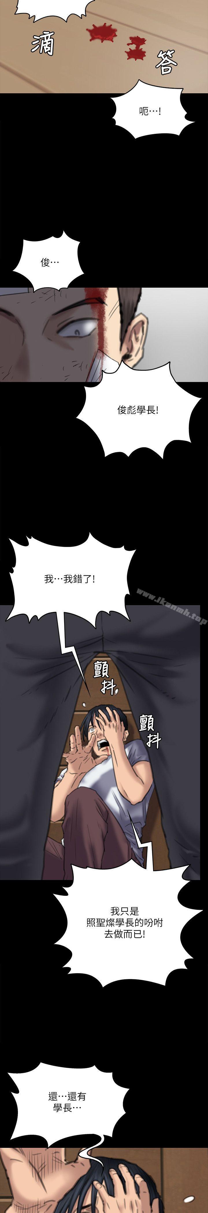 韩国漫画韩漫_傀儡-第72话-反咬主人的狗在线免费阅读-韩国漫画-第18张图片