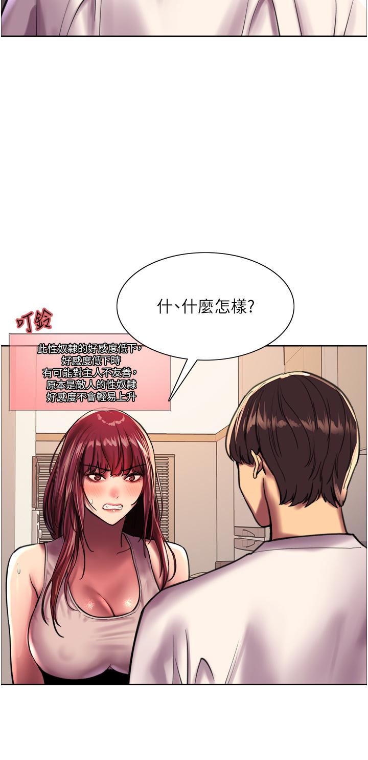 韩国漫画色轮眼韩漫_色轮眼-第24话-一插进去就高潮的早洩鲍在线免费阅读-韩国漫画-第34张图片