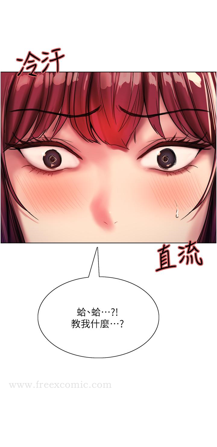 韩国漫画色轮眼韩漫_色轮眼-第24话-一插进去就高潮的早洩鲍在线免费阅读-韩国漫画-第37张图片