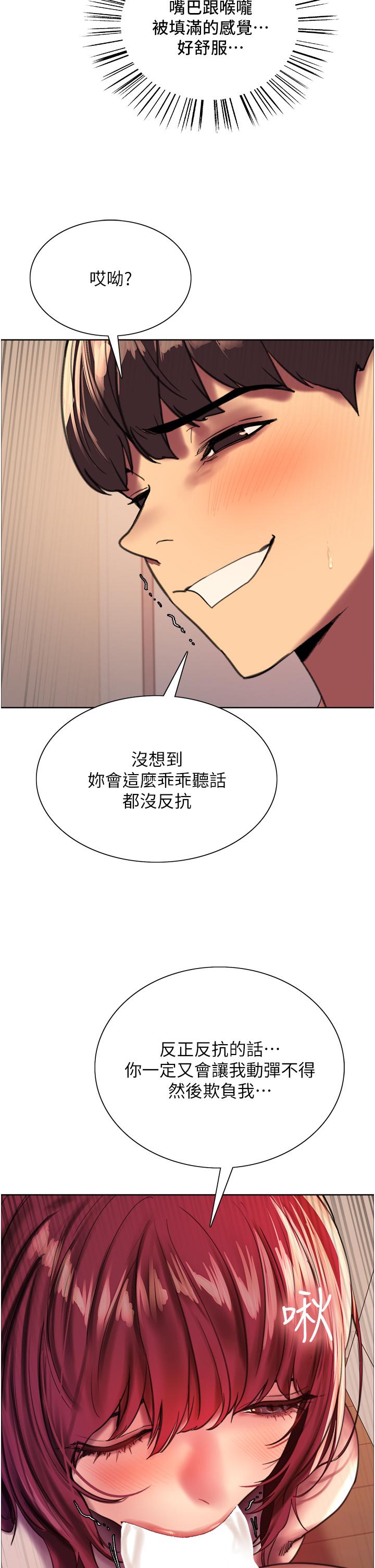 韩国漫画色轮眼韩漫_色轮眼-第24话-一插进去就高潮的早洩鲍在线免费阅读-韩国漫画-第48张图片