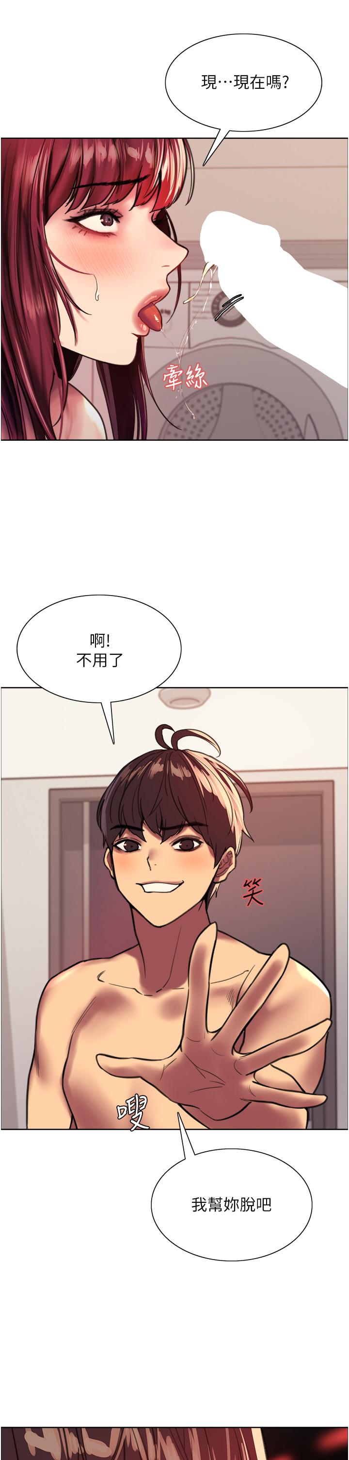 韩国漫画色轮眼韩漫_色轮眼-第24话-一插进去就高潮的早洩鲍在线免费阅读-韩国漫画-第50张图片