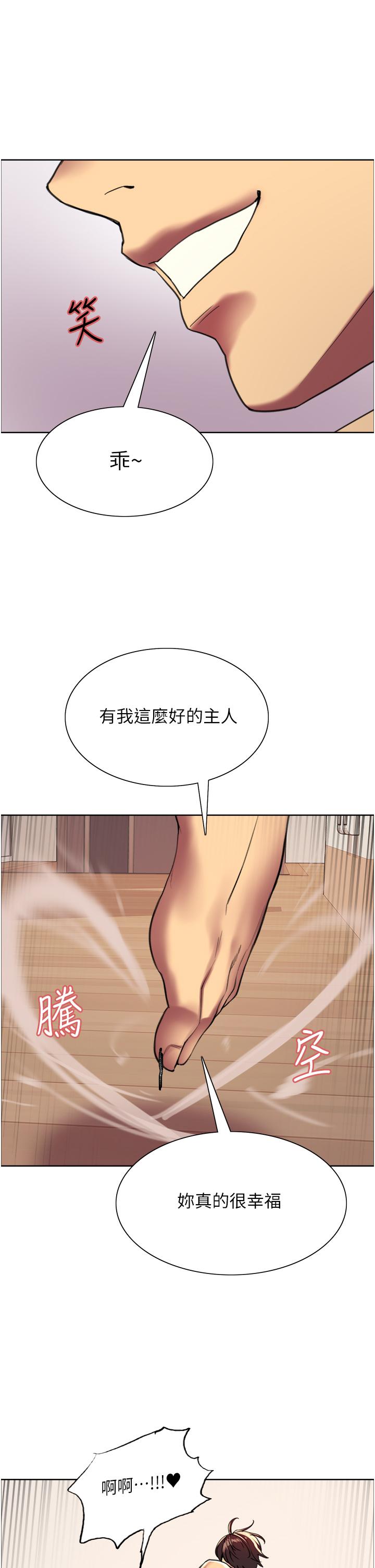 韩国漫画色轮眼韩漫_色轮眼-第24话-一插进去就高潮的早洩鲍在线免费阅读-韩国漫画-第62张图片