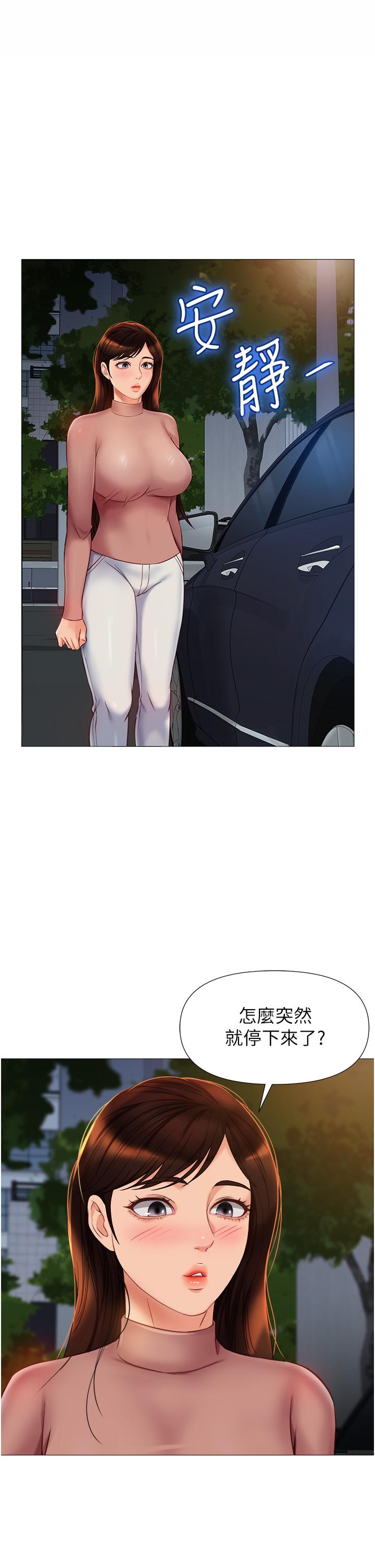 韩国漫画女儿闺蜜都归ME韩漫_女儿闺蜜都归ME-第75话-我想怀上你的孩子在线免费阅读-韩国漫画-第1张图片