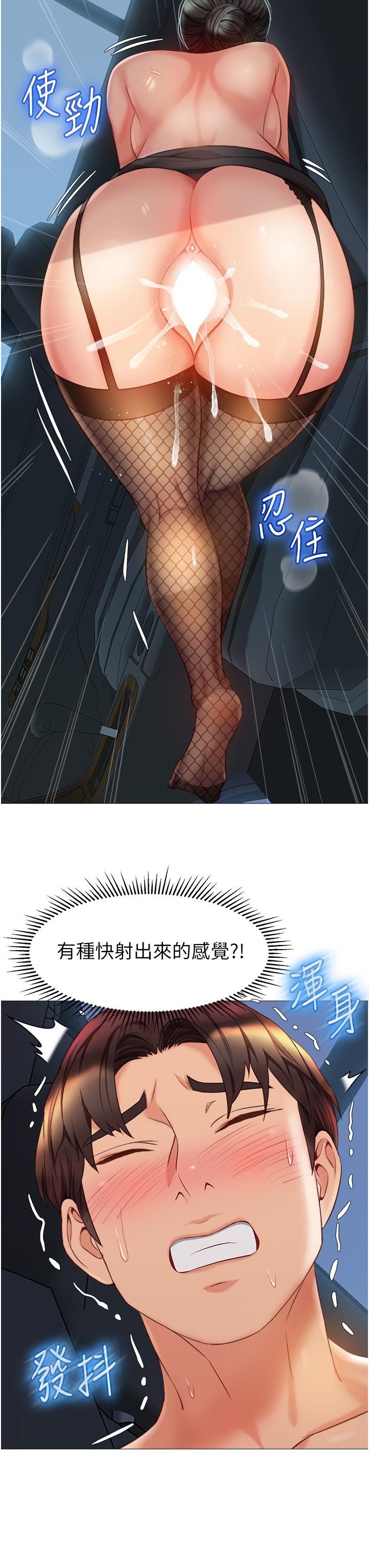 韩国漫画女儿闺蜜都归ME韩漫_女儿闺蜜都归ME-第75话-我想怀上你的孩子在线免费阅读-韩国漫画-第9张图片