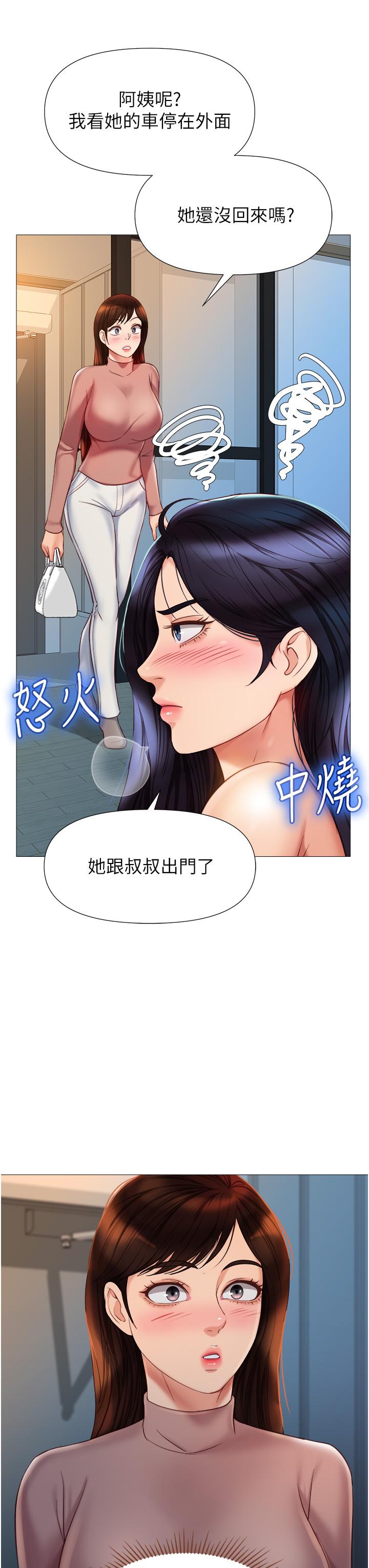 韩国漫画女儿闺蜜都归ME韩漫_女儿闺蜜都归ME-第75话-我想怀上你的孩子在线免费阅读-韩国漫画-第19张图片