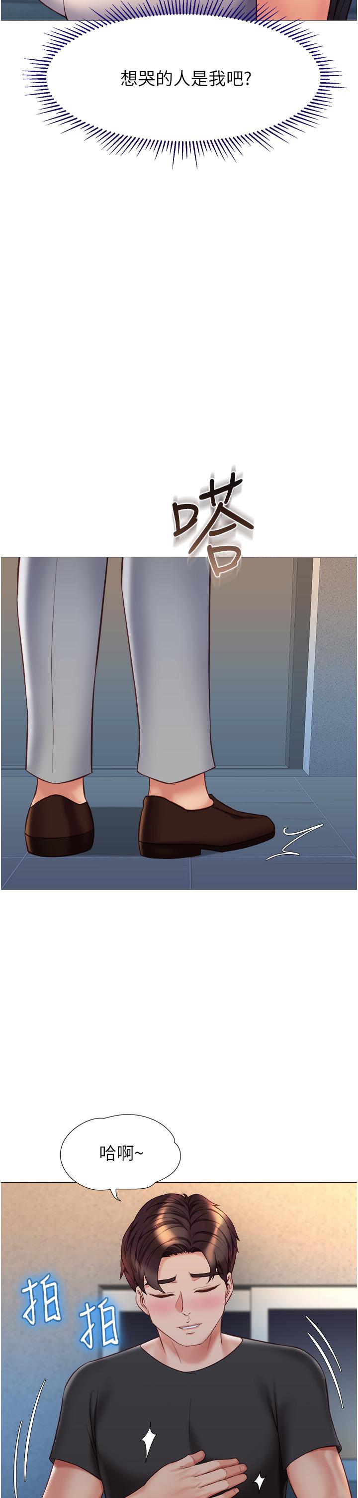 韩国漫画女儿闺蜜都归ME韩漫_女儿闺蜜都归ME-第75话-我想怀上你的孩子在线免费阅读-韩国漫画-第23张图片