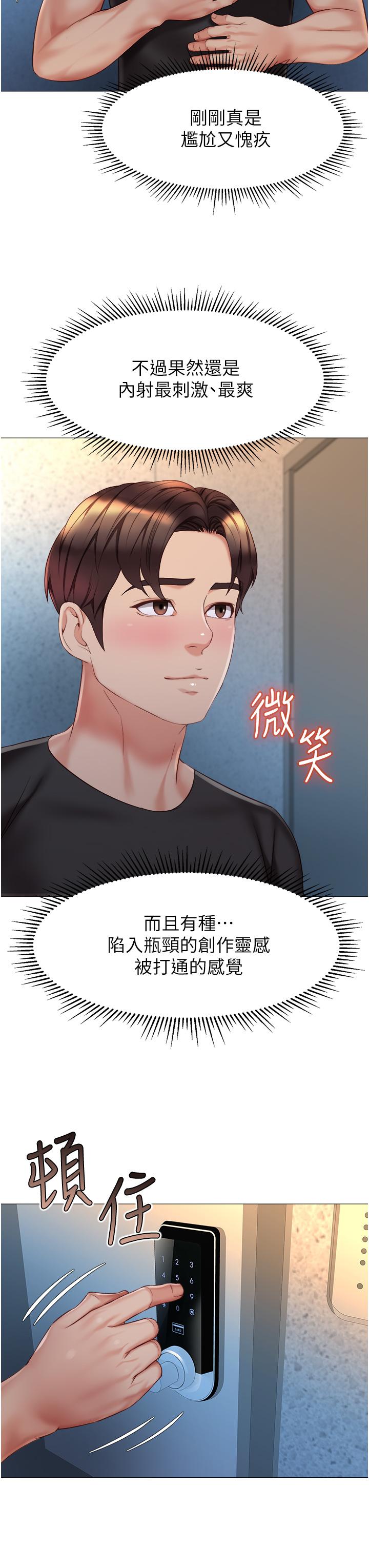 韩国漫画女儿闺蜜都归ME韩漫_女儿闺蜜都归ME-第75话-我想怀上你的孩子在线免费阅读-韩国漫画-第24张图片