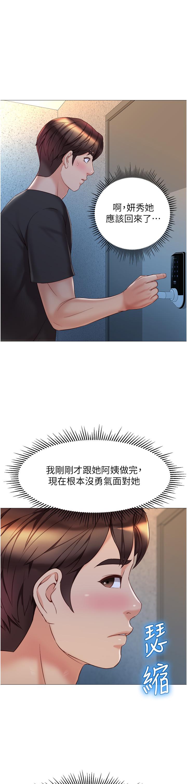 韩国漫画女儿闺蜜都归ME韩漫_女儿闺蜜都归ME-第75话-我想怀上你的孩子在线免费阅读-韩国漫画-第25张图片