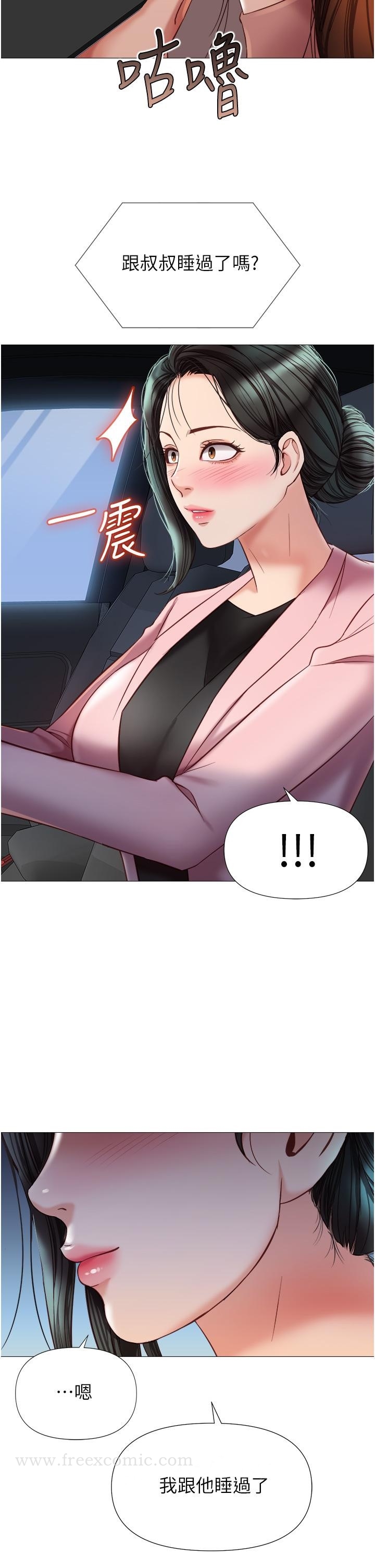 韩国漫画女儿闺蜜都归ME韩漫_女儿闺蜜都归ME-第75话-我想怀上你的孩子在线免费阅读-韩国漫画-第33张图片