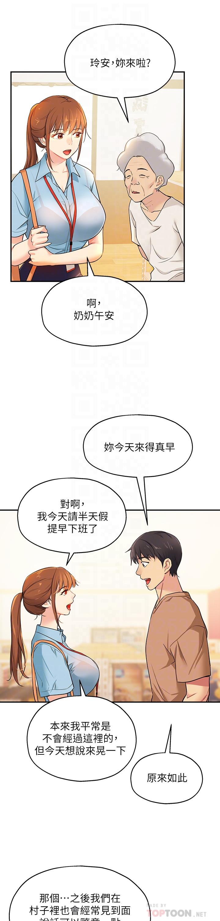 韩国漫画洞洞杂货店韩漫_洞洞杂货店-第8话-快点用肉棒给我止痒在线免费阅读-韩国漫画-第6张图片