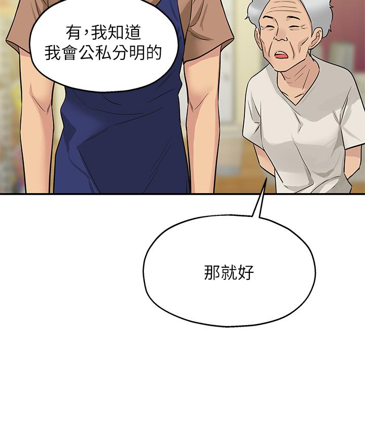 韩国漫画洞洞杂货店韩漫_洞洞杂货店-第8话-快点用肉棒给我止痒在线免费阅读-韩国漫画-第15张图片