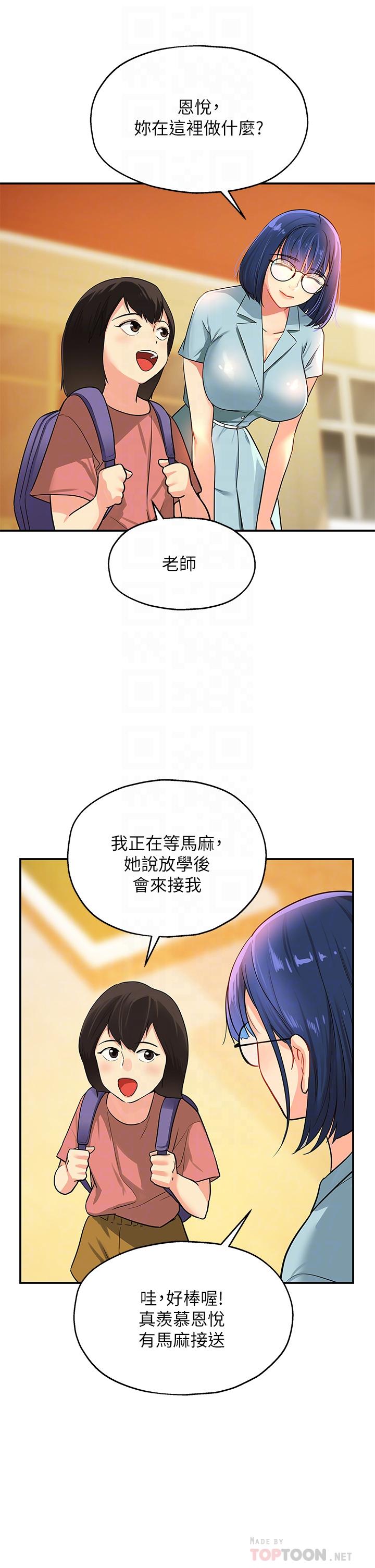 韩国漫画洞洞杂货店韩漫_洞洞杂货店-第8话-快点用肉棒给我止痒在线免费阅读-韩国漫画-第18张图片