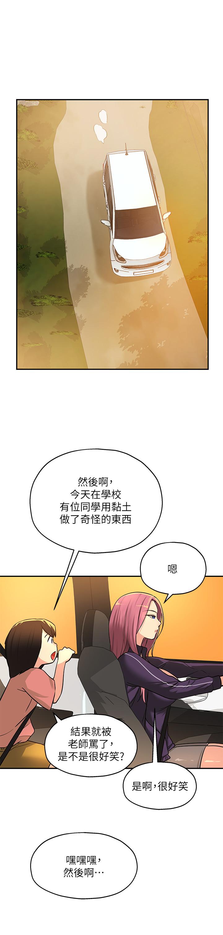 韩国漫画洞洞杂货店韩漫_洞洞杂货店-第8话-快点用肉棒给我止痒在线免费阅读-韩国漫画-第23张图片