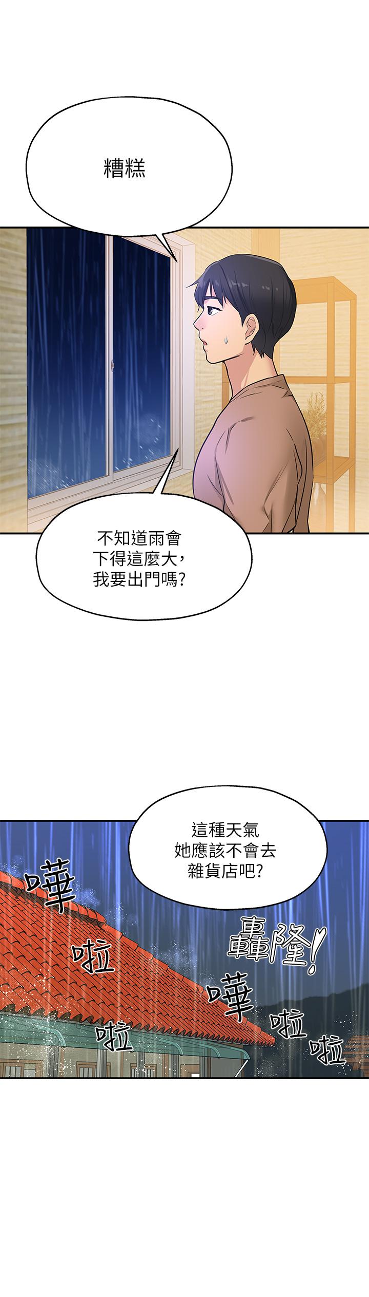 韩国漫画洞洞杂货店韩漫_洞洞杂货店-第8话-快点用肉棒给我止痒在线免费阅读-韩国漫画-第34张图片