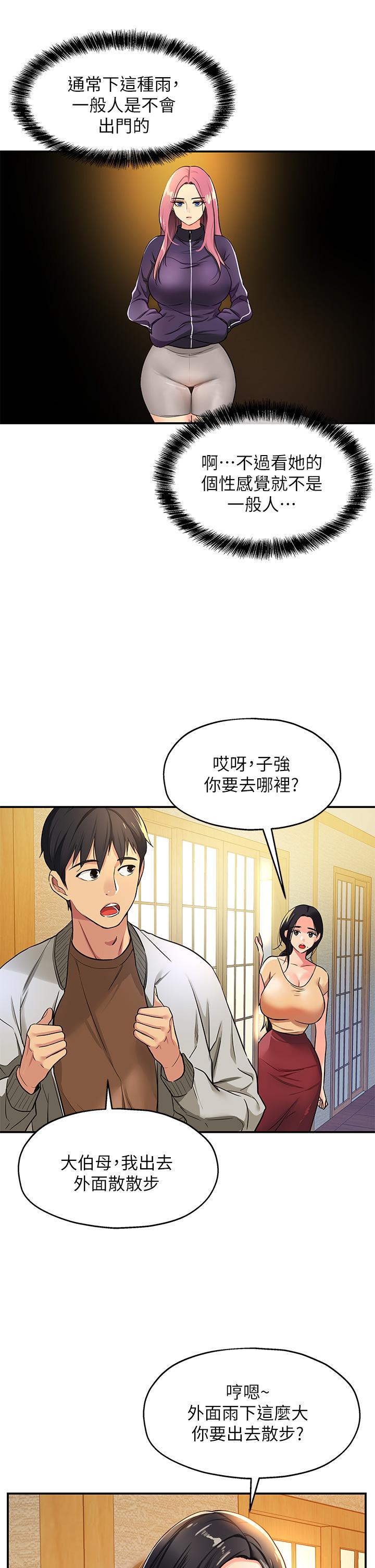 韩国漫画洞洞杂货店韩漫_洞洞杂货店-第8话-快点用肉棒给我止痒在线免费阅读-韩国漫画-第35张图片