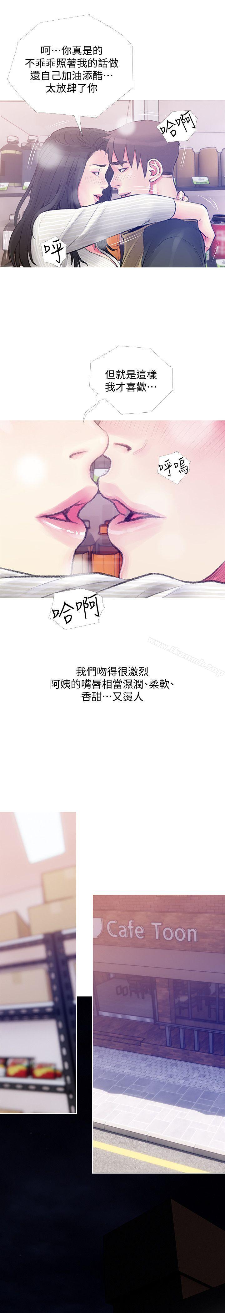 韩国漫画阿姨的秘密情事韩漫_阿姨的秘密情事-第46话-不当外甥，而是阿姨的男人在线免费阅读-韩国漫画-第21张图片