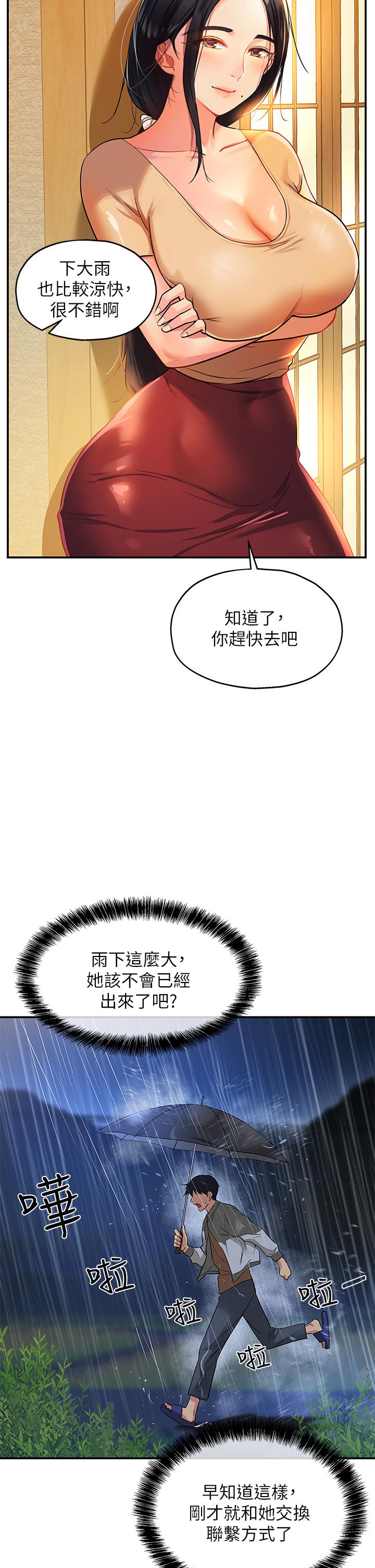 韩国漫画洞洞杂货店韩漫_洞洞杂货店-第8话-快点用肉棒给我止痒在线免费阅读-韩国漫画-第36张图片