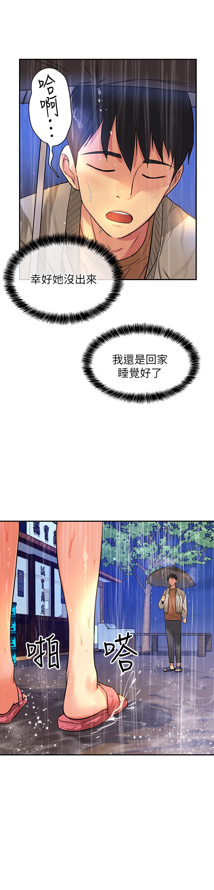 韩国漫画洞洞杂货店韩漫_洞洞杂货店-第8话-快点用肉棒给我止痒在线免费阅读-韩国漫画-第39张图片