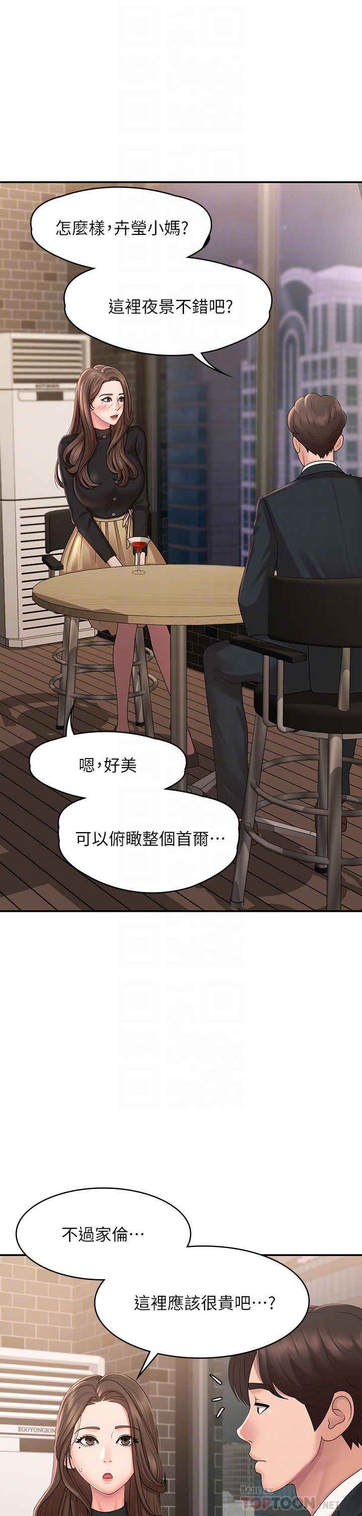 韩国漫画青春期小阿姨韩漫_青春期小阿姨-第21话-引起全身燥热的按摩在线免费阅读-韩国漫画-第6张图片