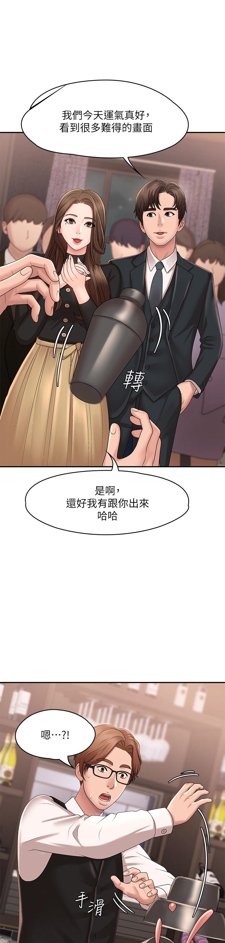 韩国漫画青春期小阿姨韩漫_青春期小阿姨-第21话-引起全身燥热的按摩在线免费阅读-韩国漫画-第9张图片