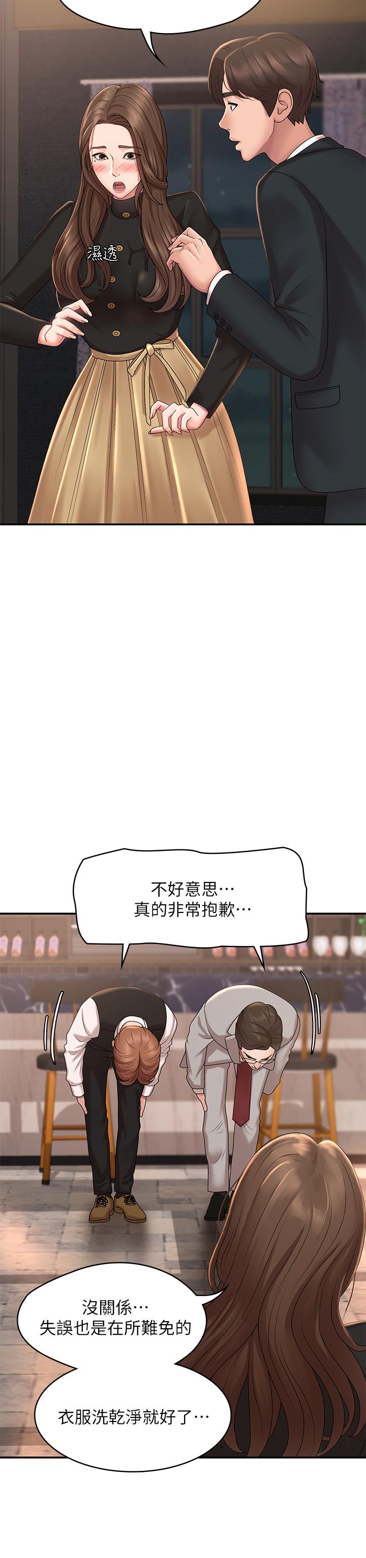 韩国漫画青春期小阿姨韩漫_青春期小阿姨-第21话-引起全身燥热的按摩在线免费阅读-韩国漫画-第11张图片